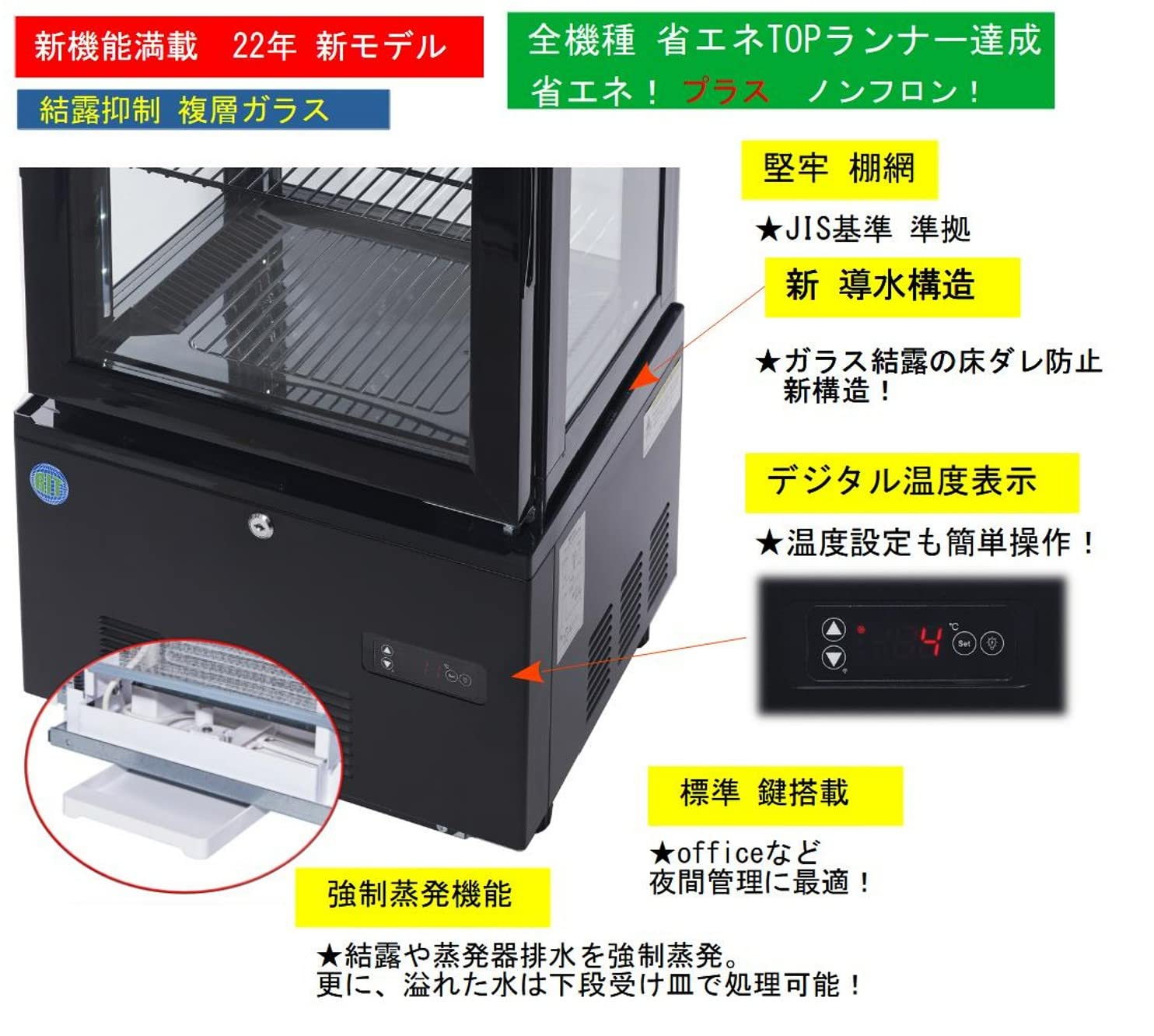 JCM 4面冷蔵ショーケース83L（両面扉）　RITS-83w Amazon | JCM 業務用 RIT 4面ガラス冷蔵 ショーケース（両面扉） RITS